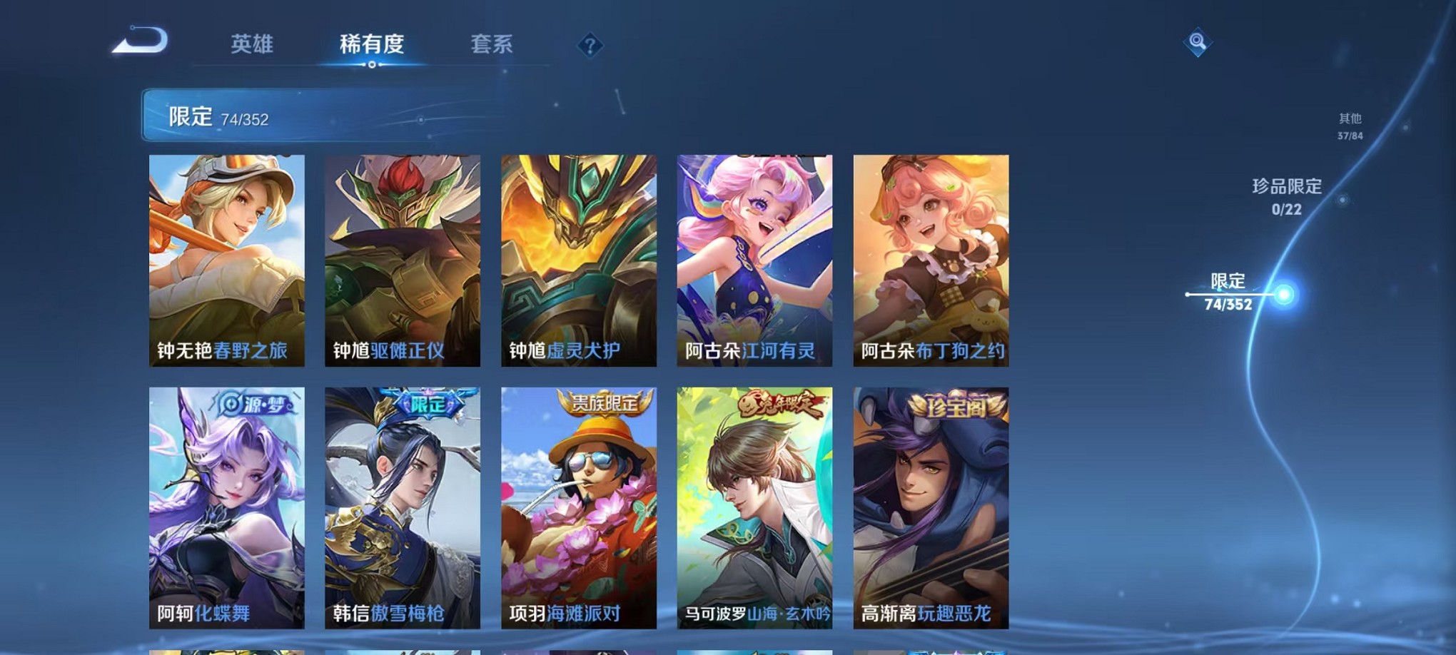 WZCMW3383407王者荣耀账号详情图14