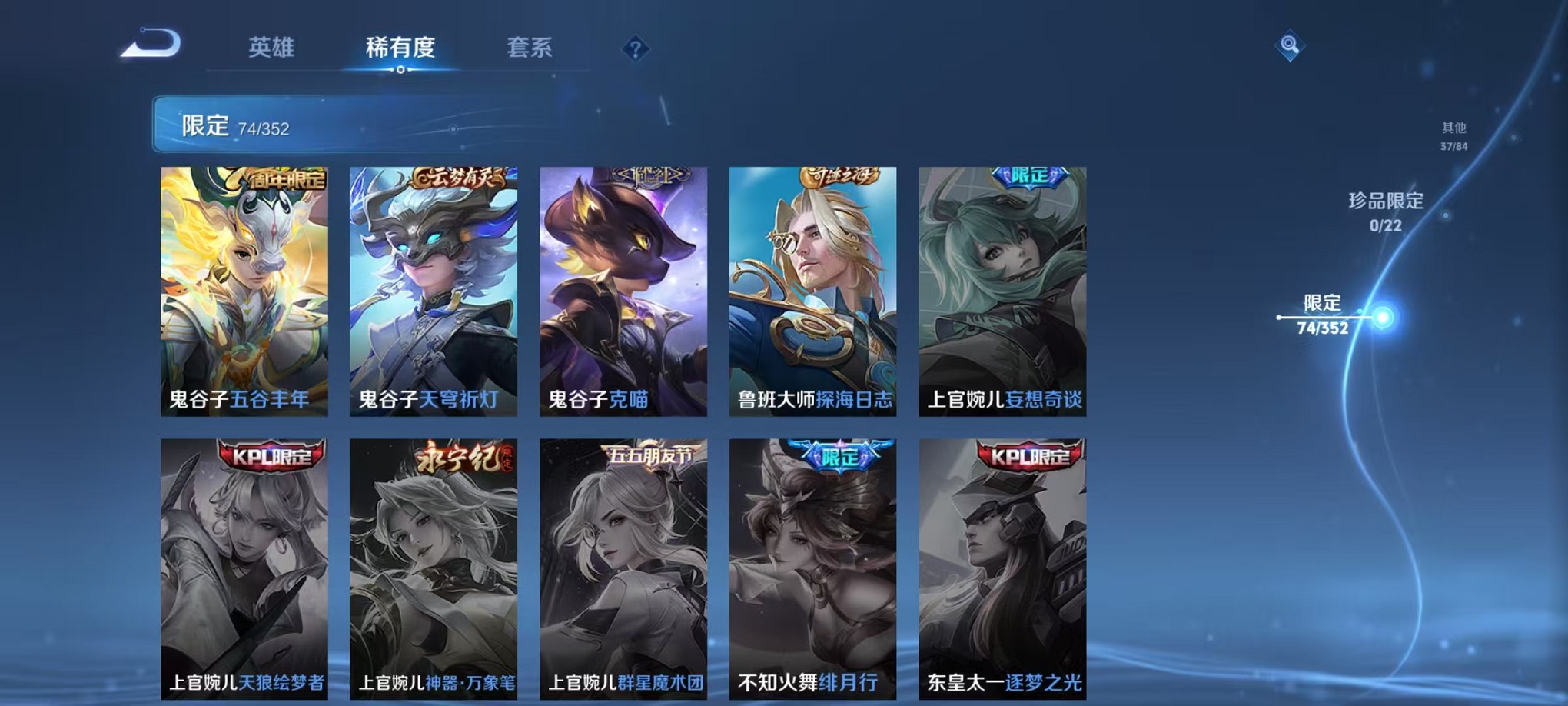 WZCMW3383407王者荣耀账号详情图15