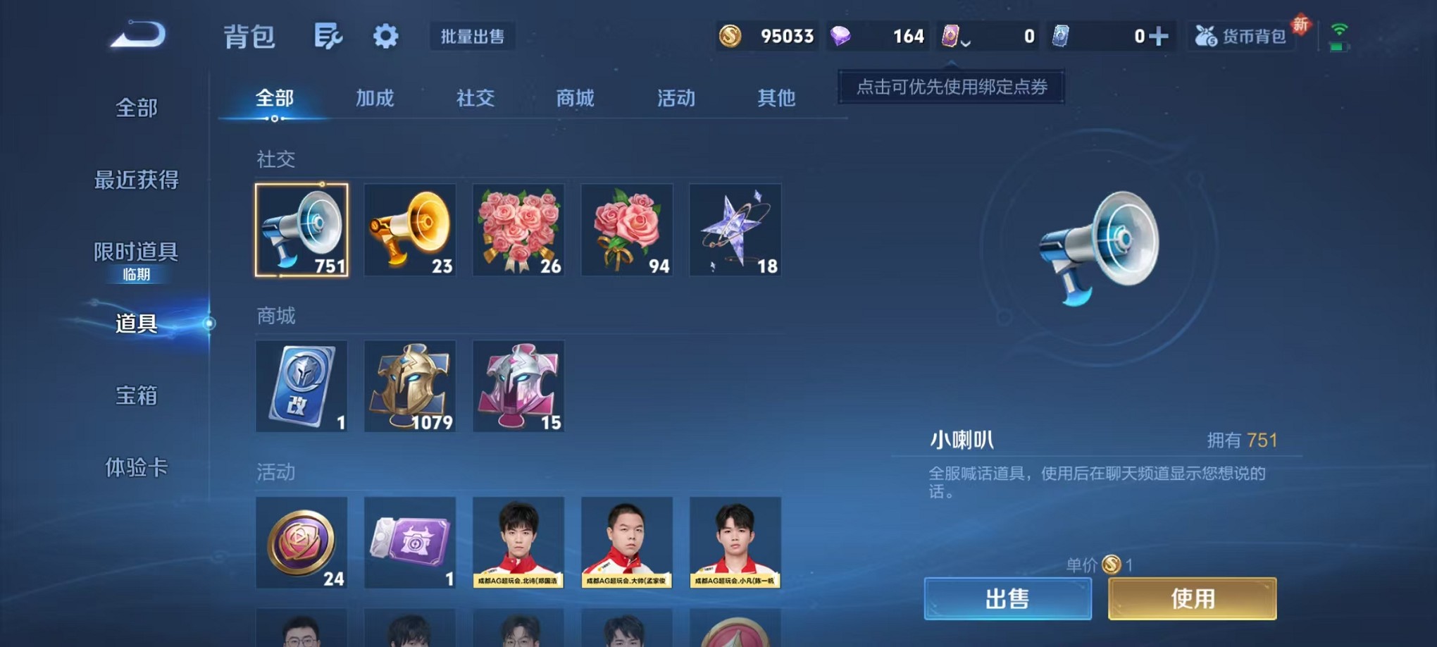 WZCMW3383407王者荣耀账号详情图17