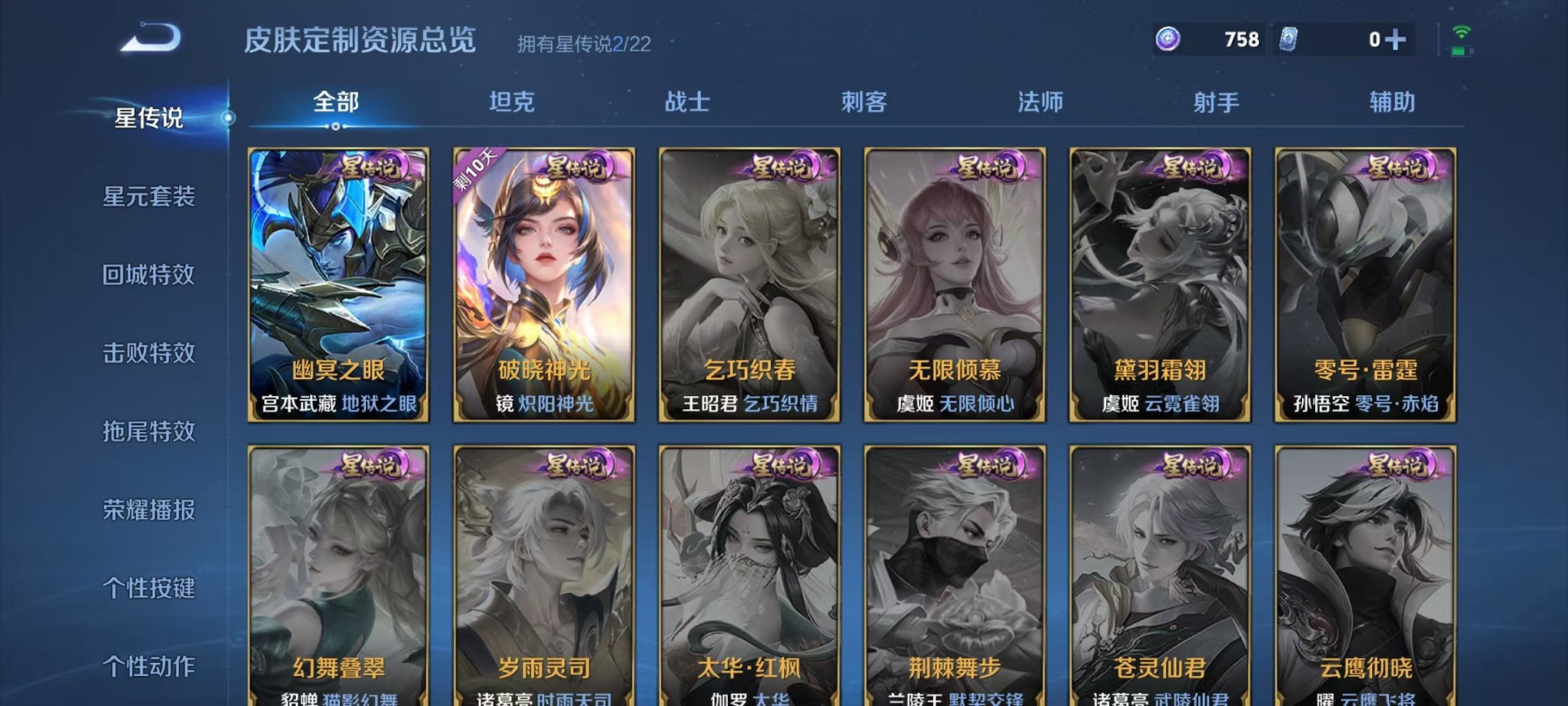 WZCMW3383407王者荣耀账号详情图18