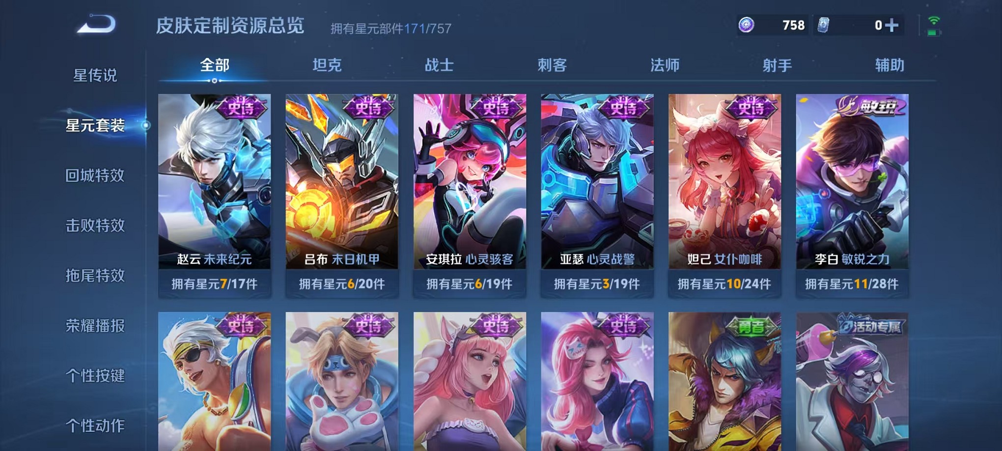 WZCMW3383407王者荣耀账号详情图19