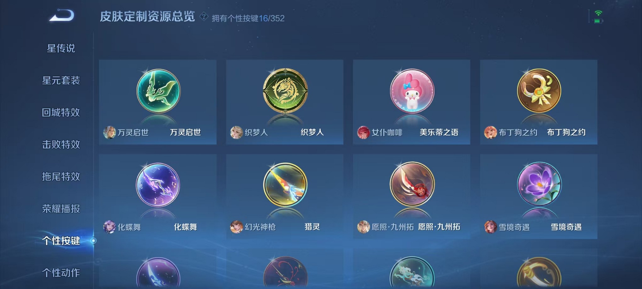 WZCMW3383407王者荣耀账号详情图20