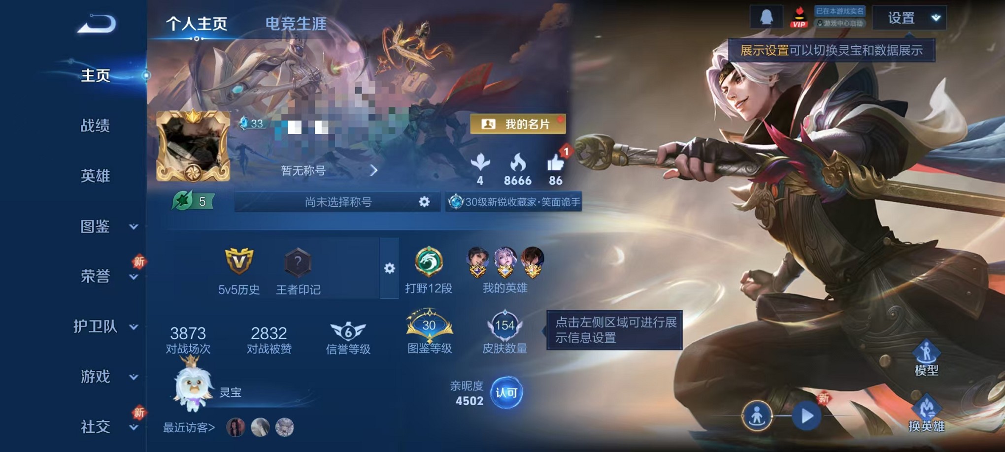 王者荣耀账号安卓QQ125英雄-154皮肤-可二次【云鹰飞将 幻光神枪 154皮肤3传说 可秒换绑】安卓QQ-125英雄