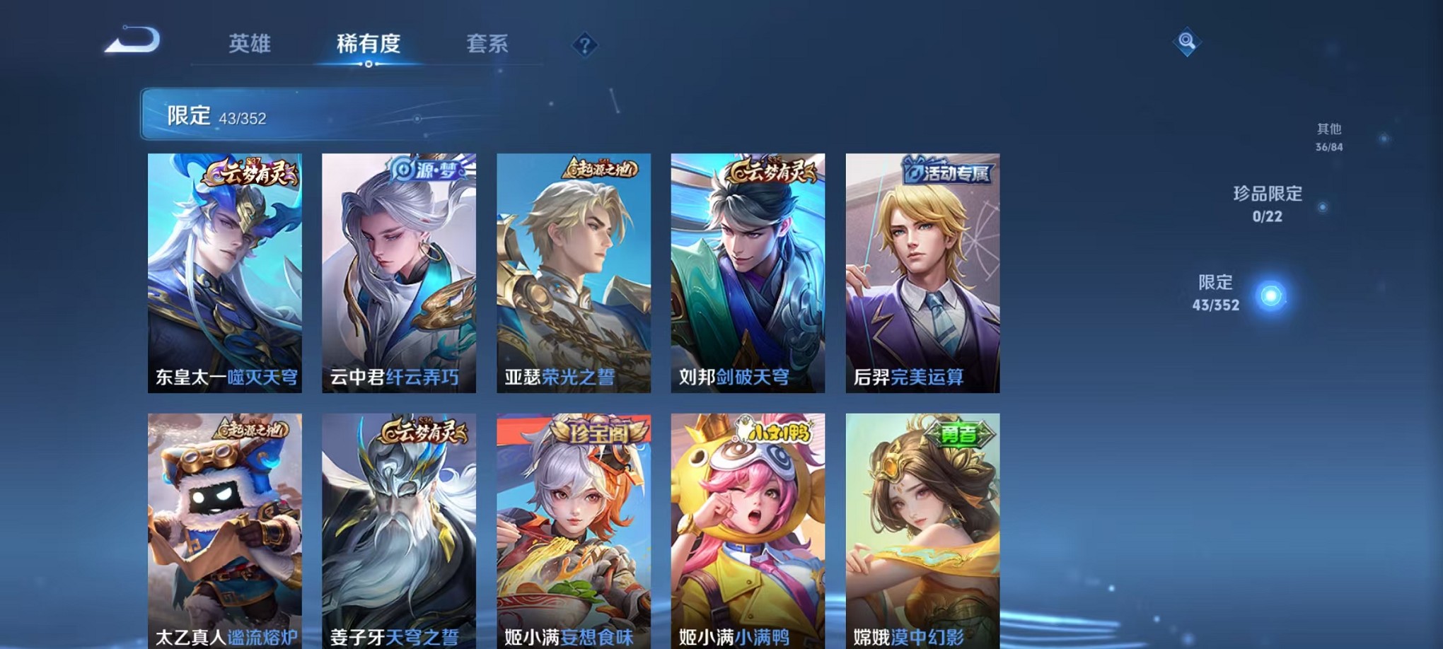 WZCMW3384110王者荣耀账号详情图6