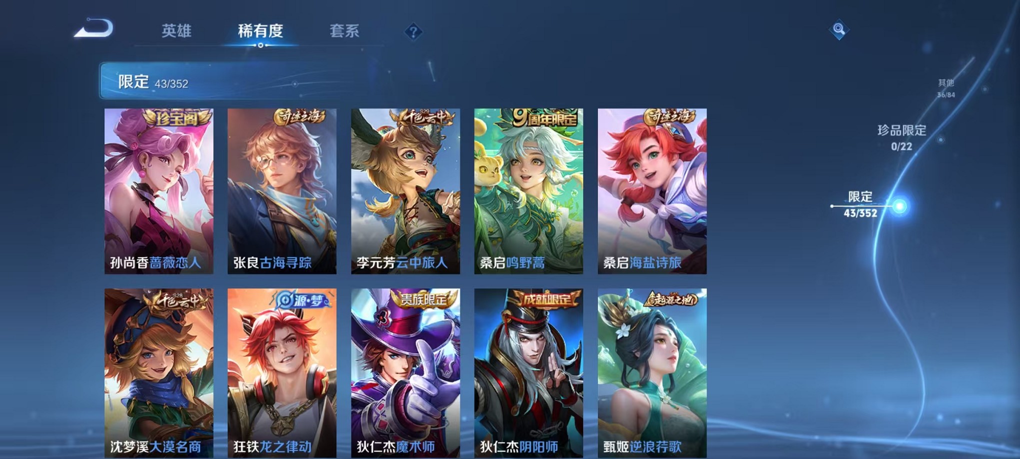 WZCMW3384110王者荣耀账号详情图7