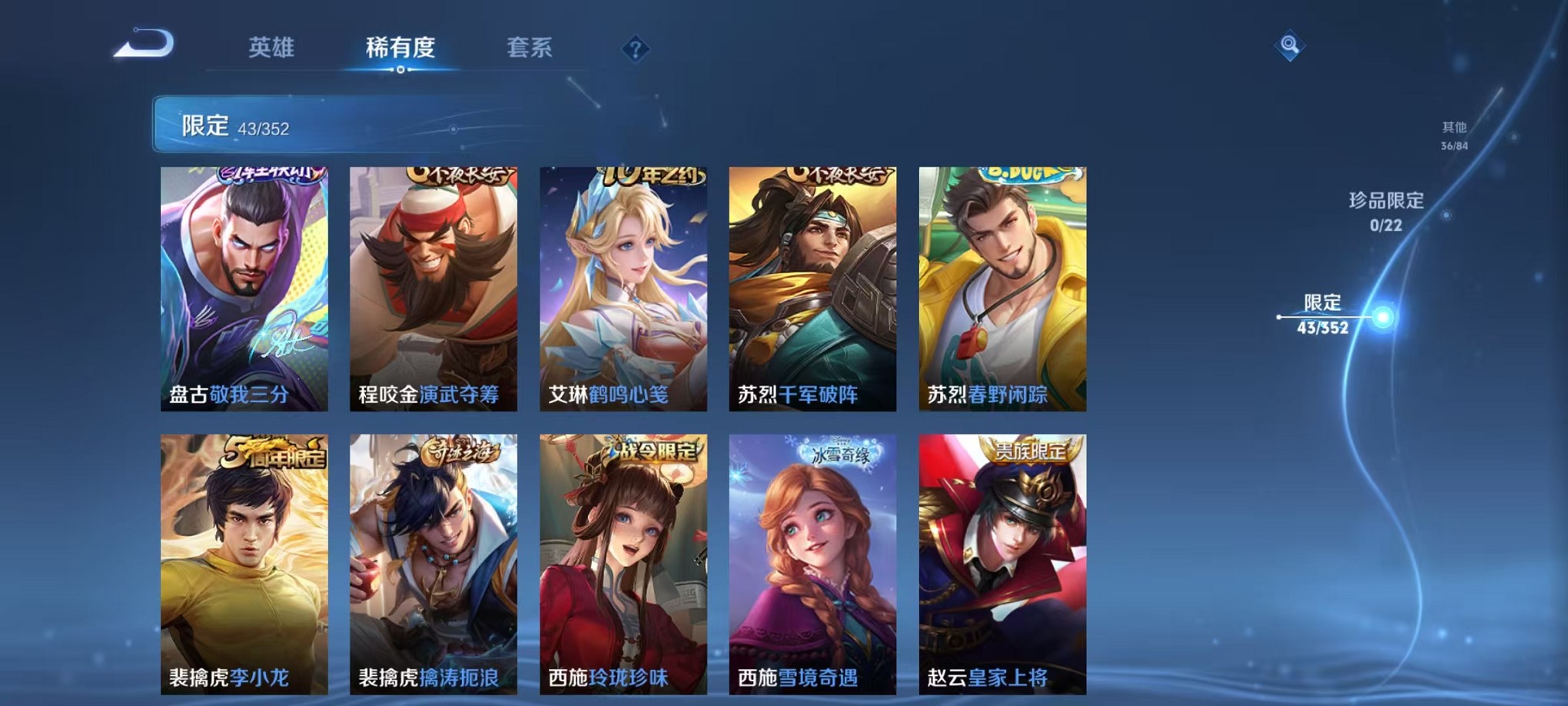 WZCMW3384110王者荣耀账号详情图8