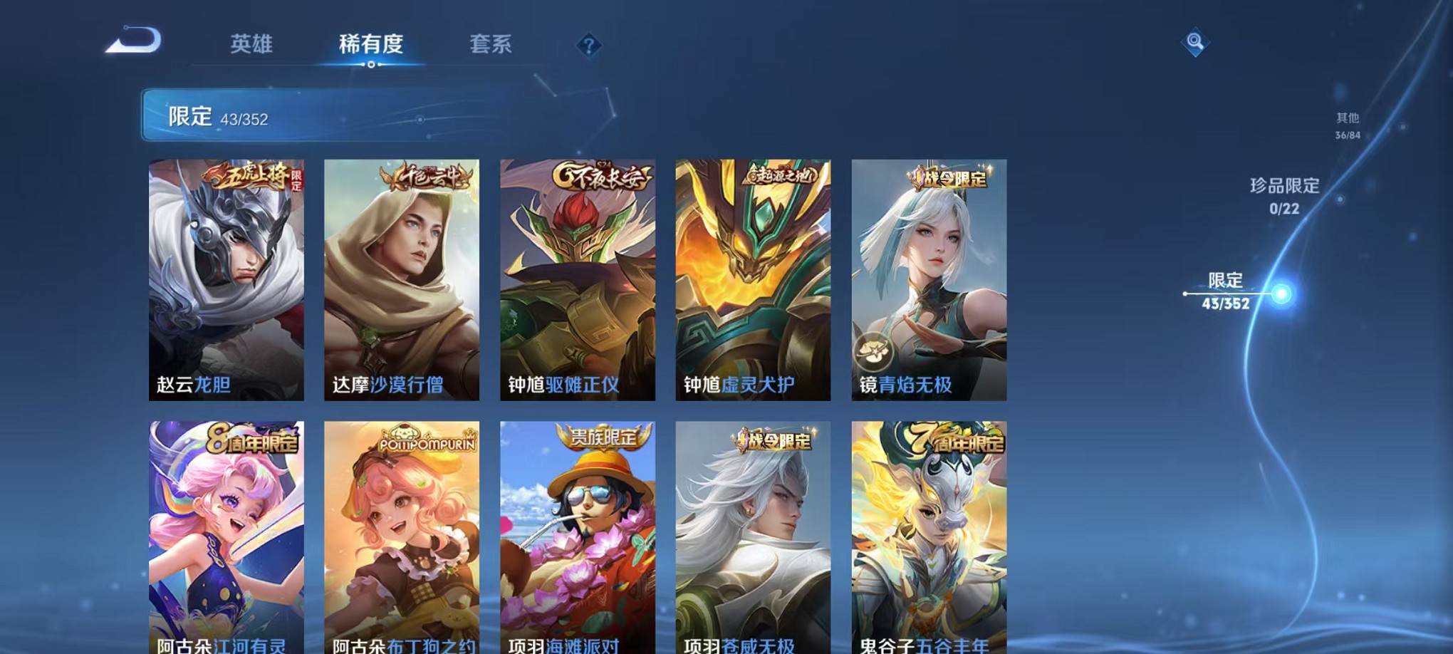 WZCMW3384110王者荣耀账号详情图9