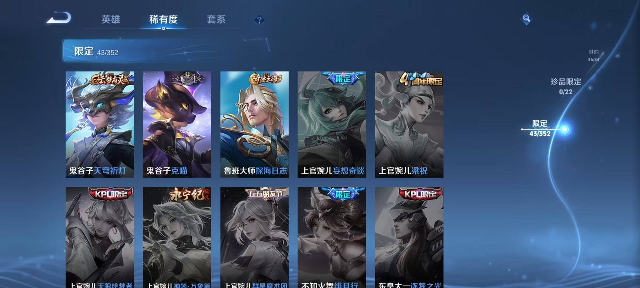 WZCMW3384110王者荣耀账号详情图10