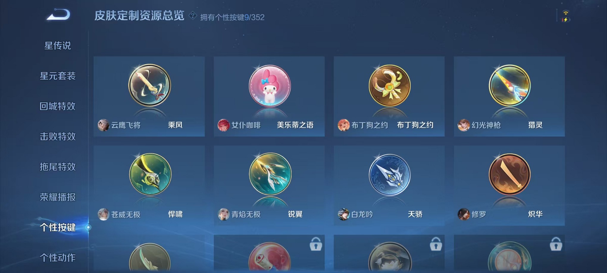 WZCMW3384110王者荣耀账号详情图12