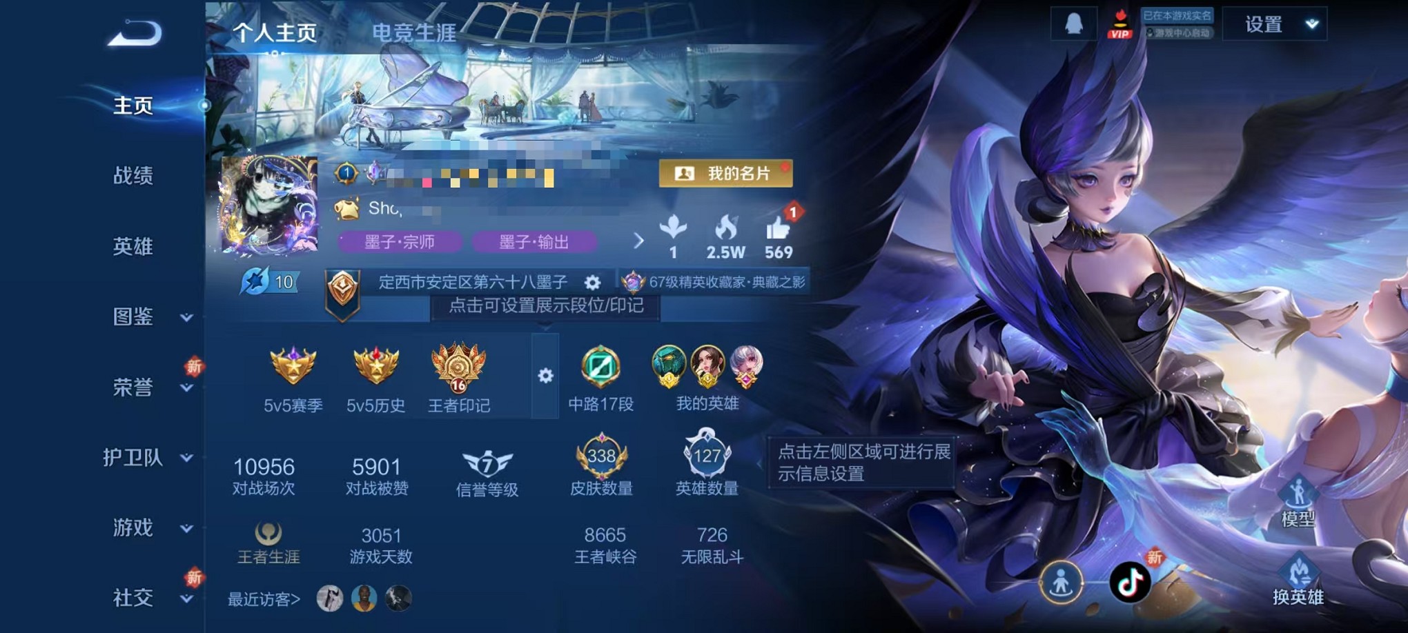 王者荣耀账号安卓QQ127英雄-338皮肤-【V8 天鹅之梦338皮肤2水晶2星元16传说1金标 可秒换绑】安卓QQ-1