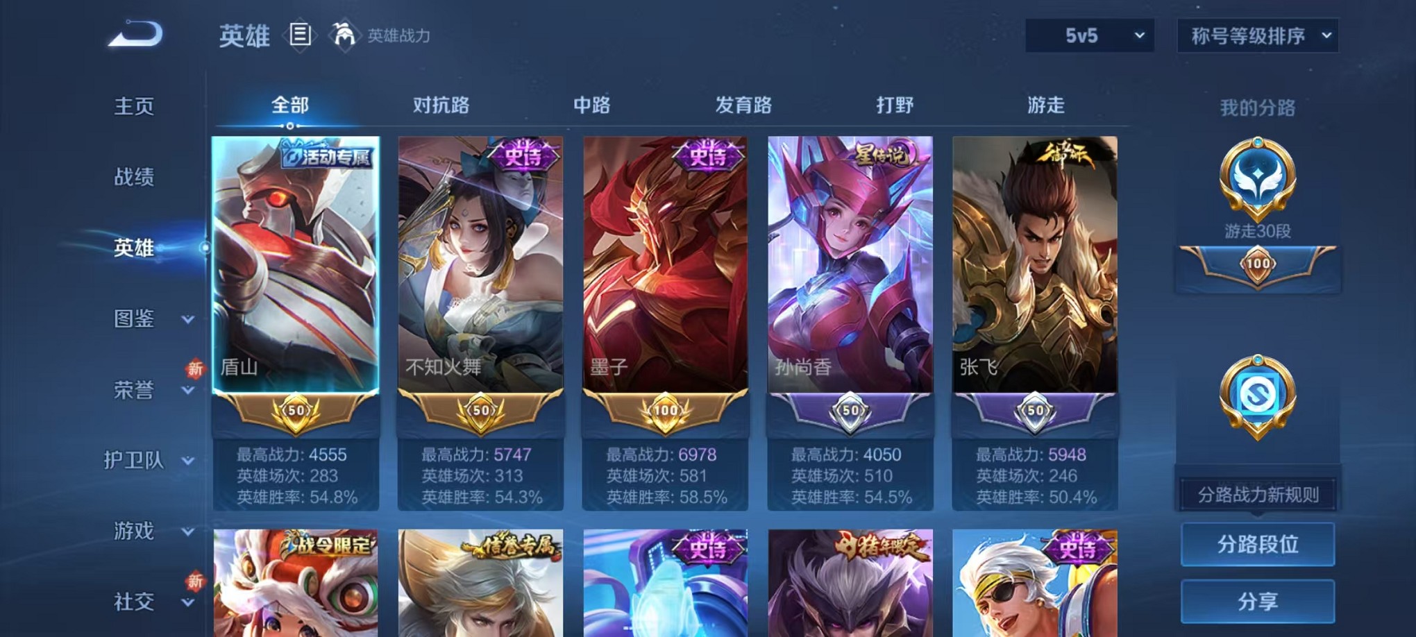 WZCMW3383431王者荣耀账号详情图3