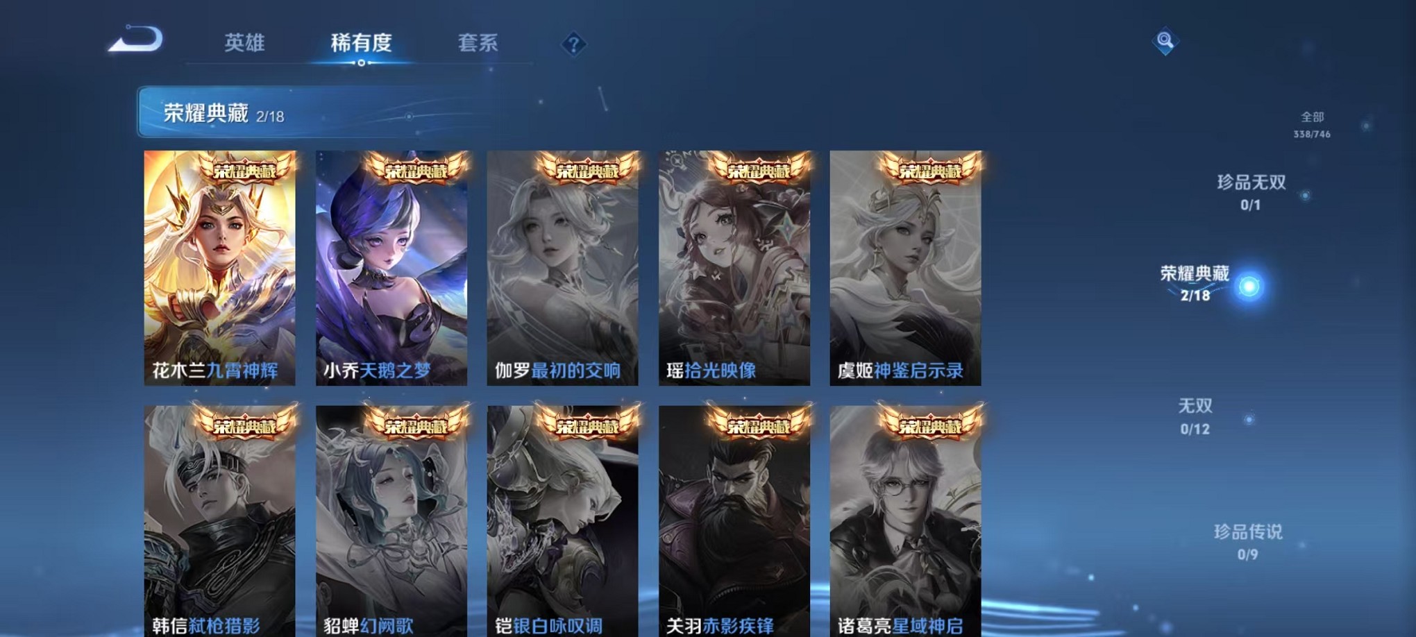 WZCMW3383431王者荣耀账号详情图5