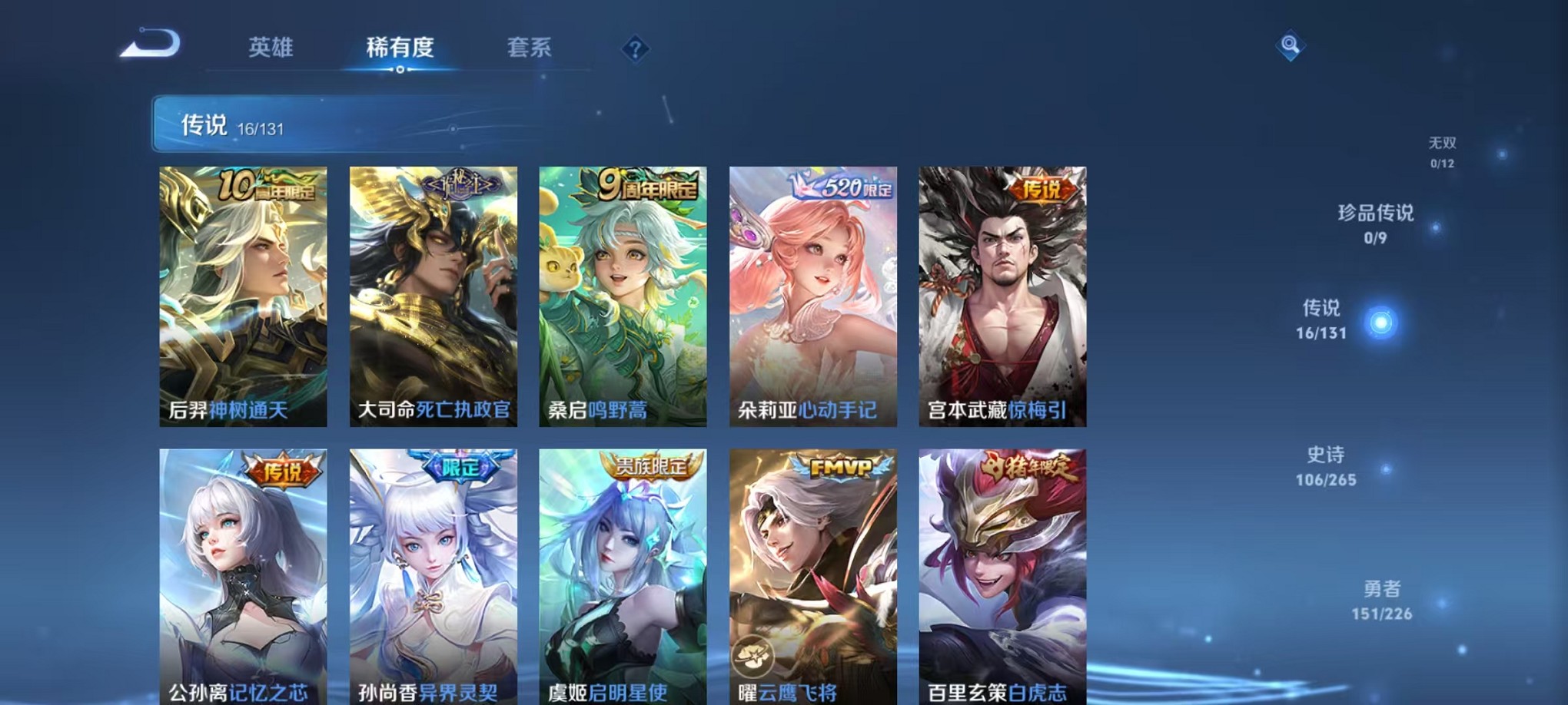 WZCMW3383431王者荣耀账号详情图6