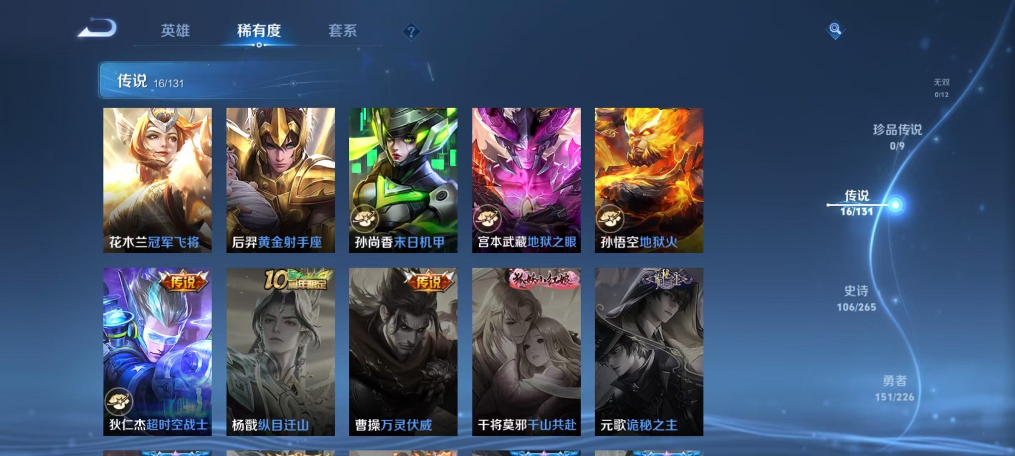 WZCMW3383431王者荣耀账号详情图7