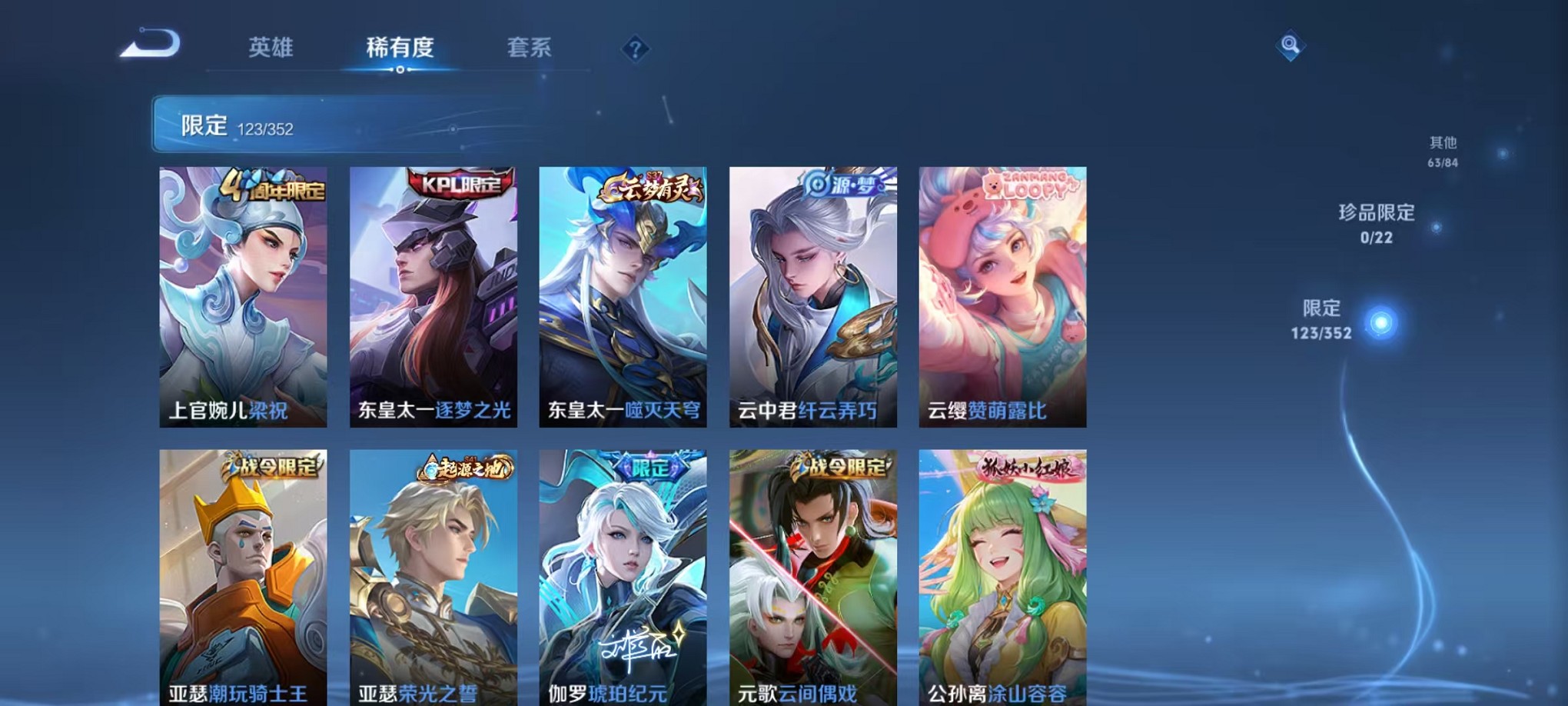 WZCMW3383431王者荣耀账号详情图8