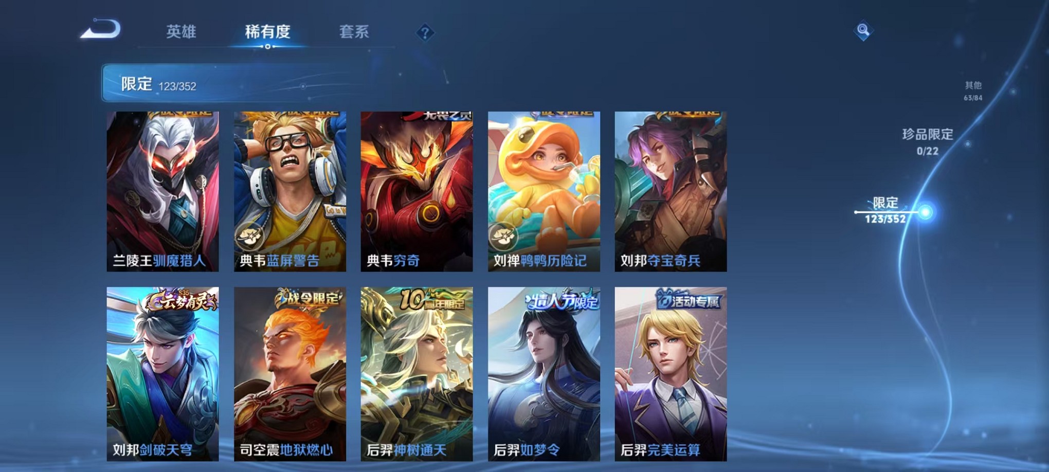 WZCMW3383431王者荣耀账号详情图9