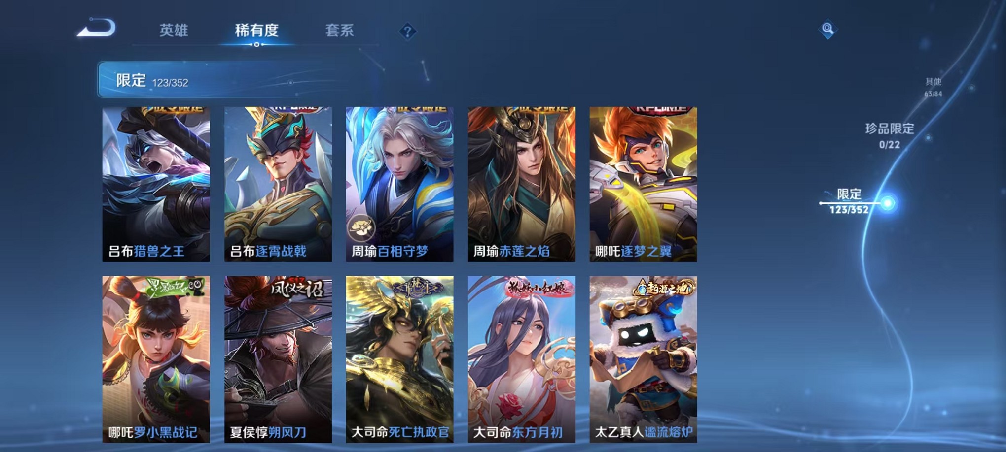 WZCMW3383431王者荣耀账号详情图10