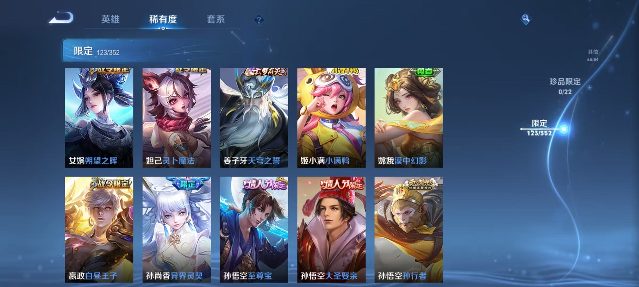 WZCMW3383431王者荣耀账号详情图11