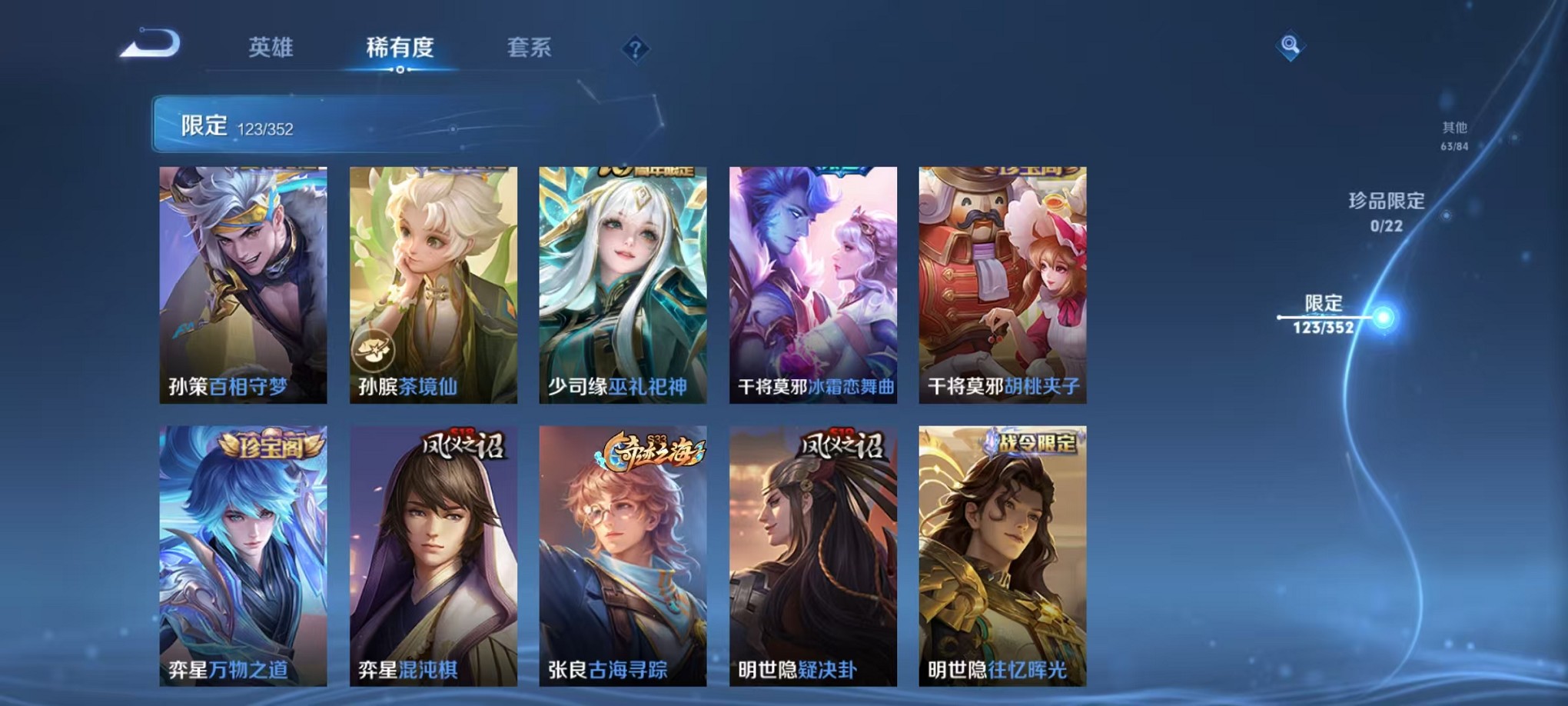 WZCMW3383431王者荣耀账号详情图12