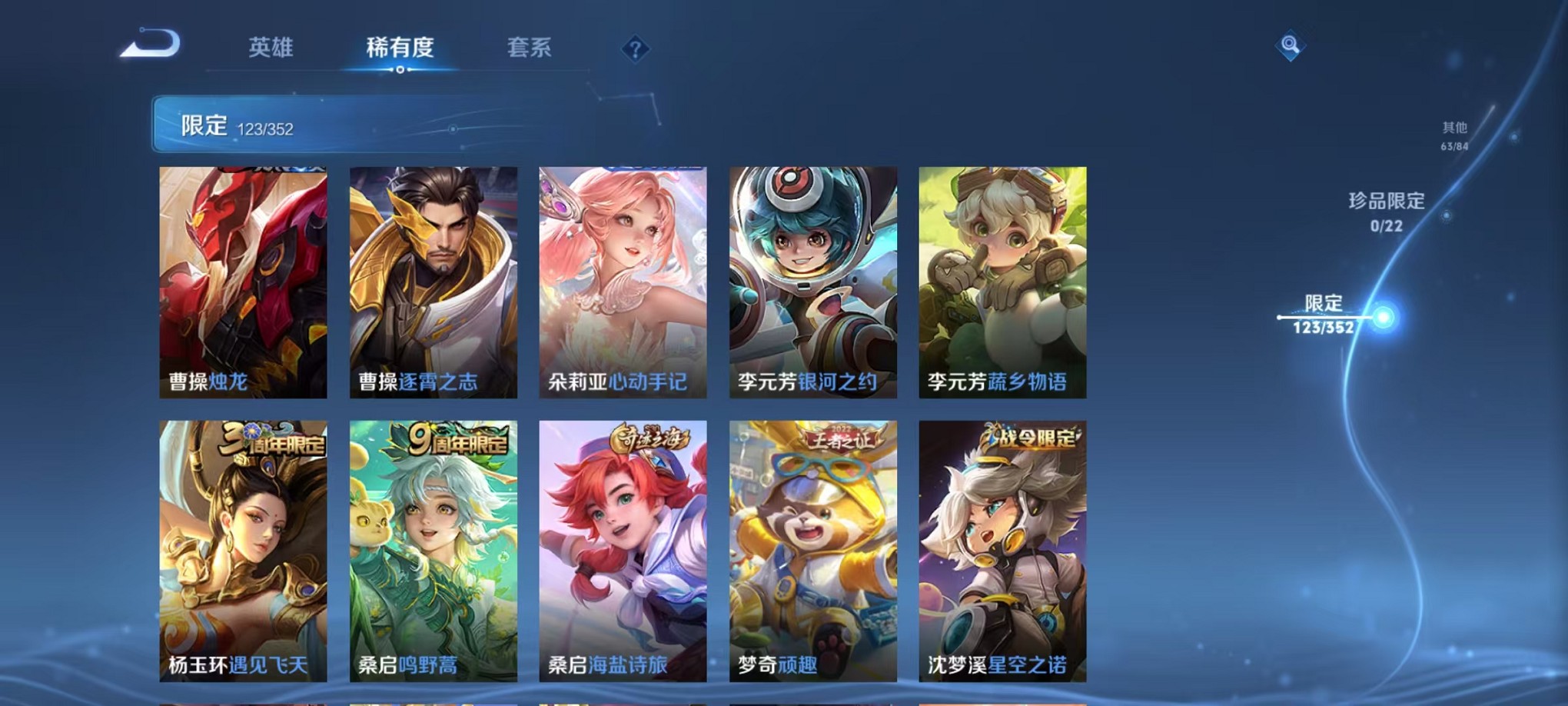 WZCMW3383431王者荣耀账号详情图13