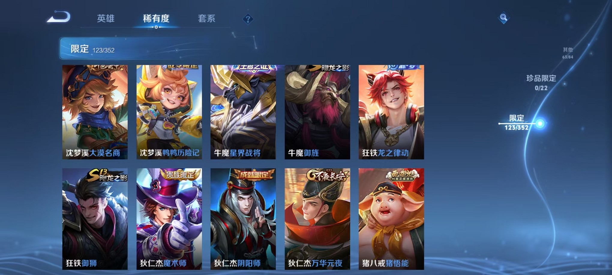 WZCMW3383431王者荣耀账号详情图14