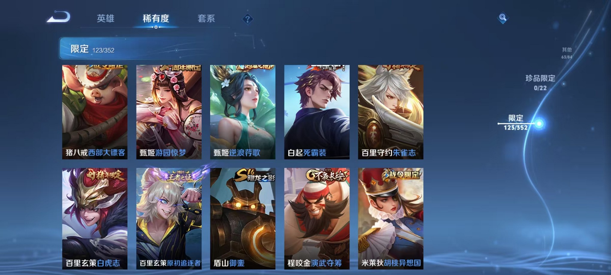 WZCMW3383431王者荣耀账号详情图15