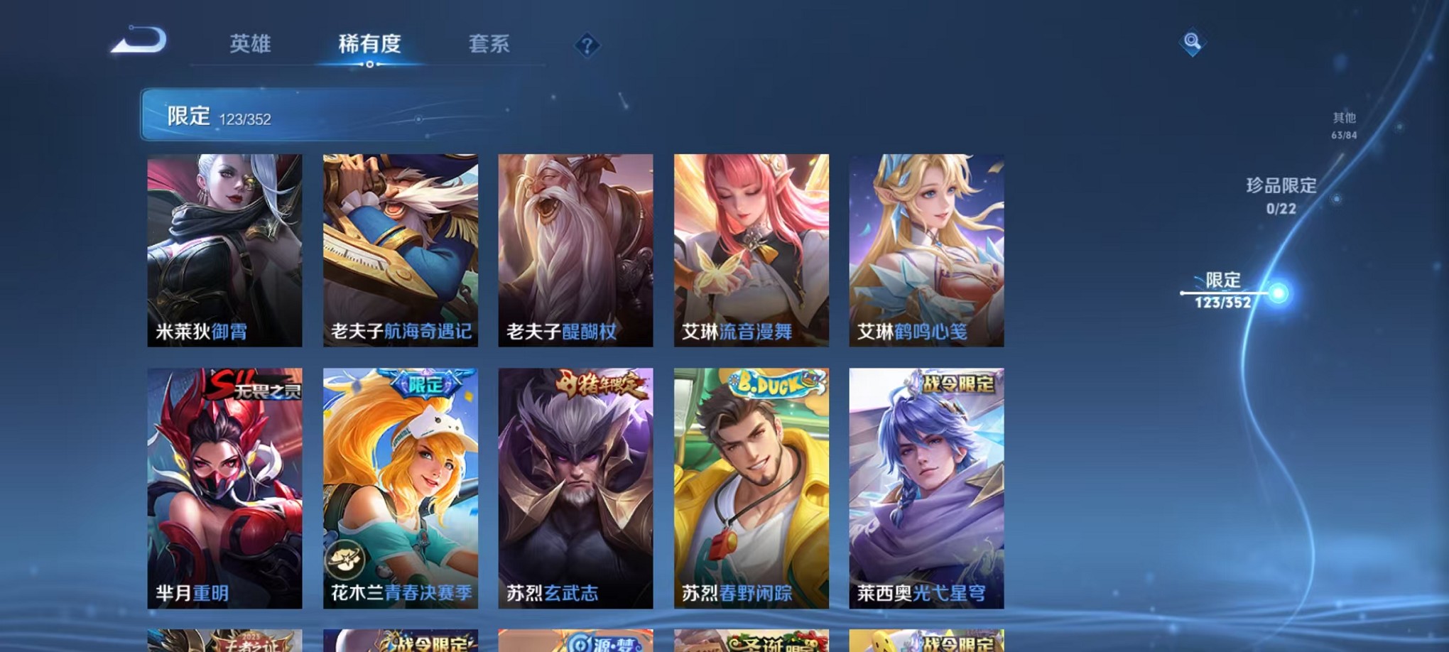 WZCMW3383431王者荣耀账号详情图16