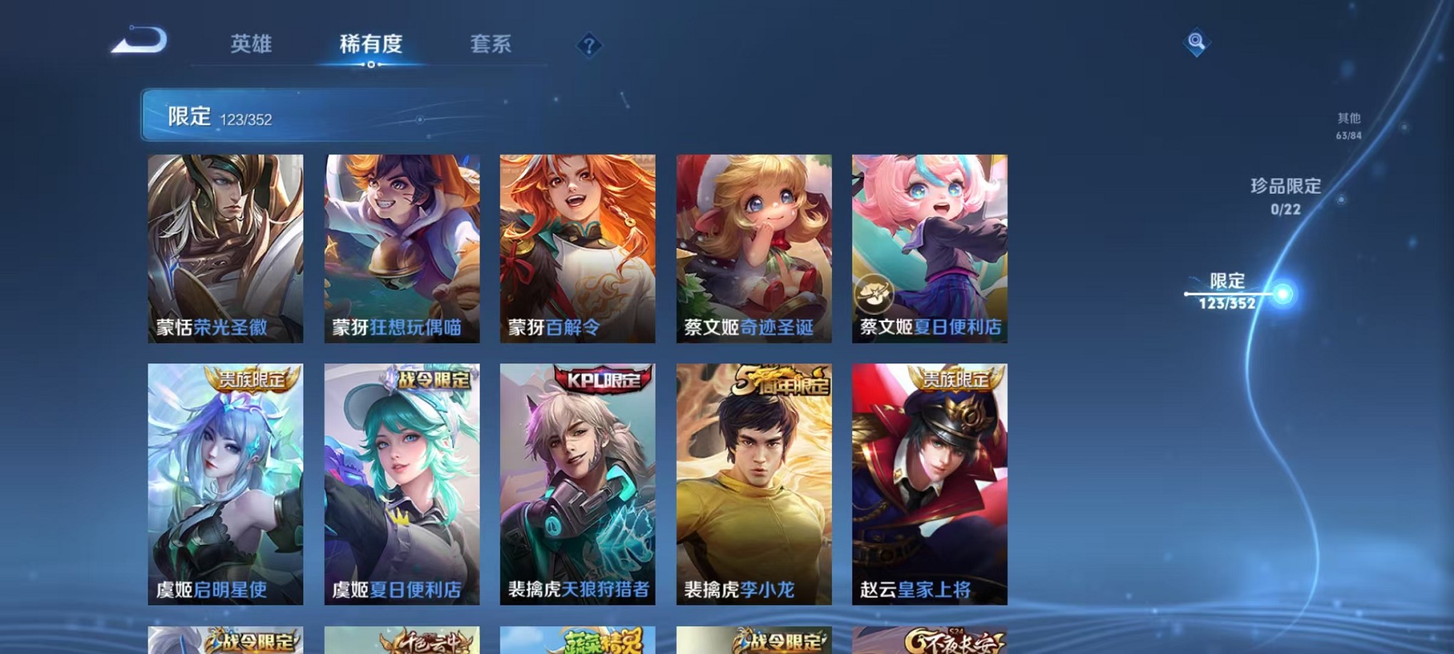 WZCMW3383431王者荣耀账号详情图17