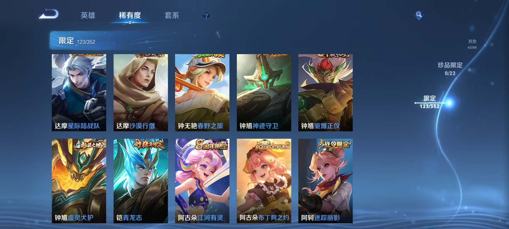 WZCMW3383431王者荣耀账号详情图18