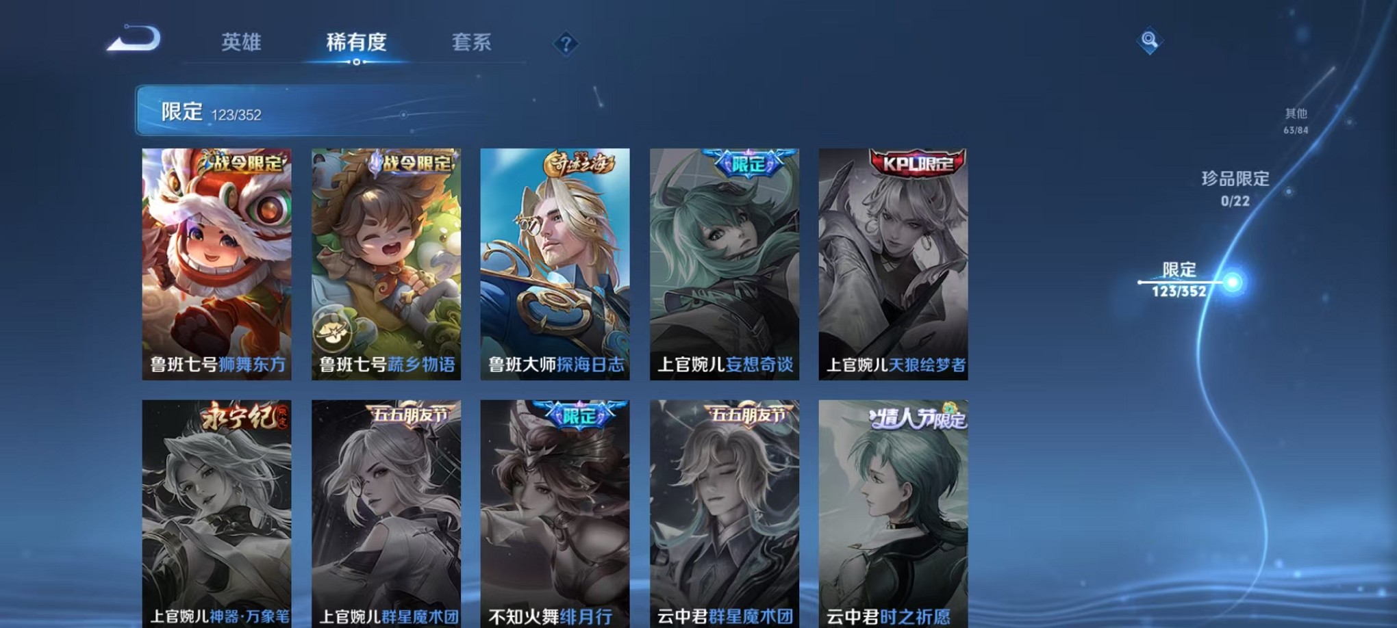 WZCMW3383431王者荣耀账号详情图20