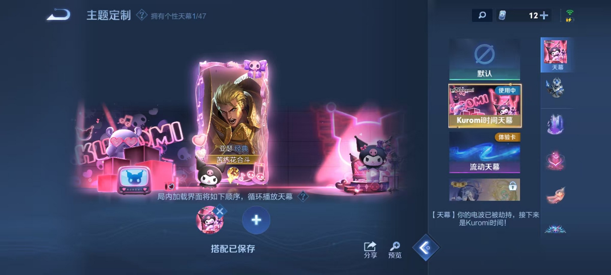 WZCMW3383431王者荣耀账号详情图21