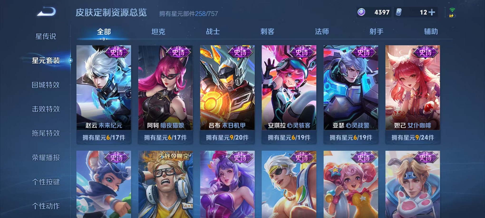 WZCMW3383431王者荣耀账号详情图23