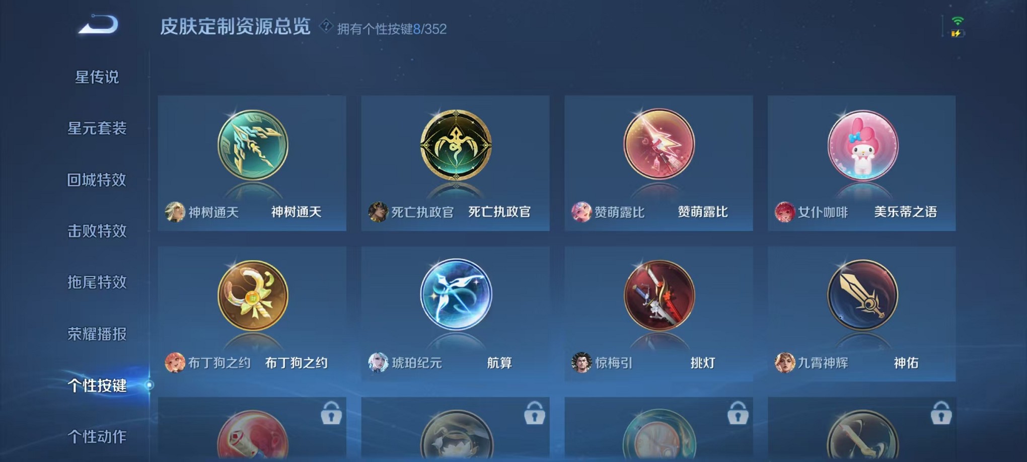 WZCMW3383431王者荣耀账号详情图24