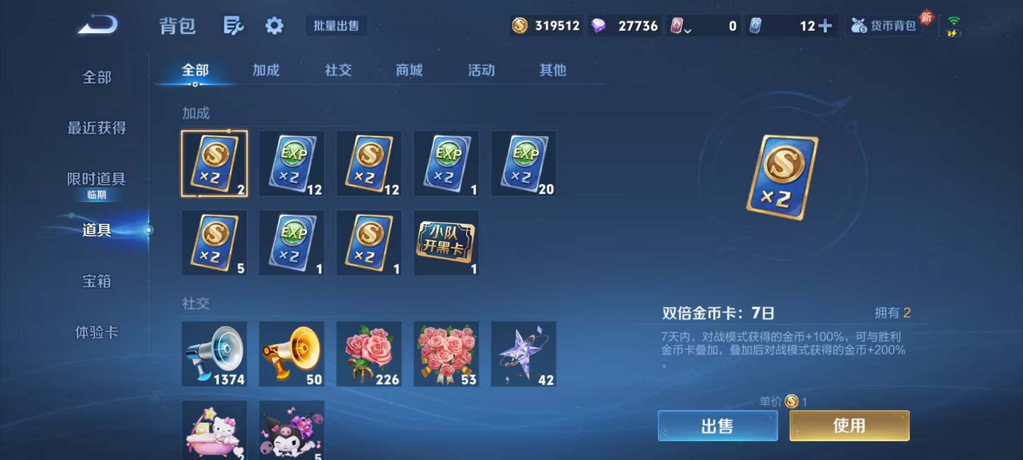 WZCMW3383431王者荣耀账号详情图26