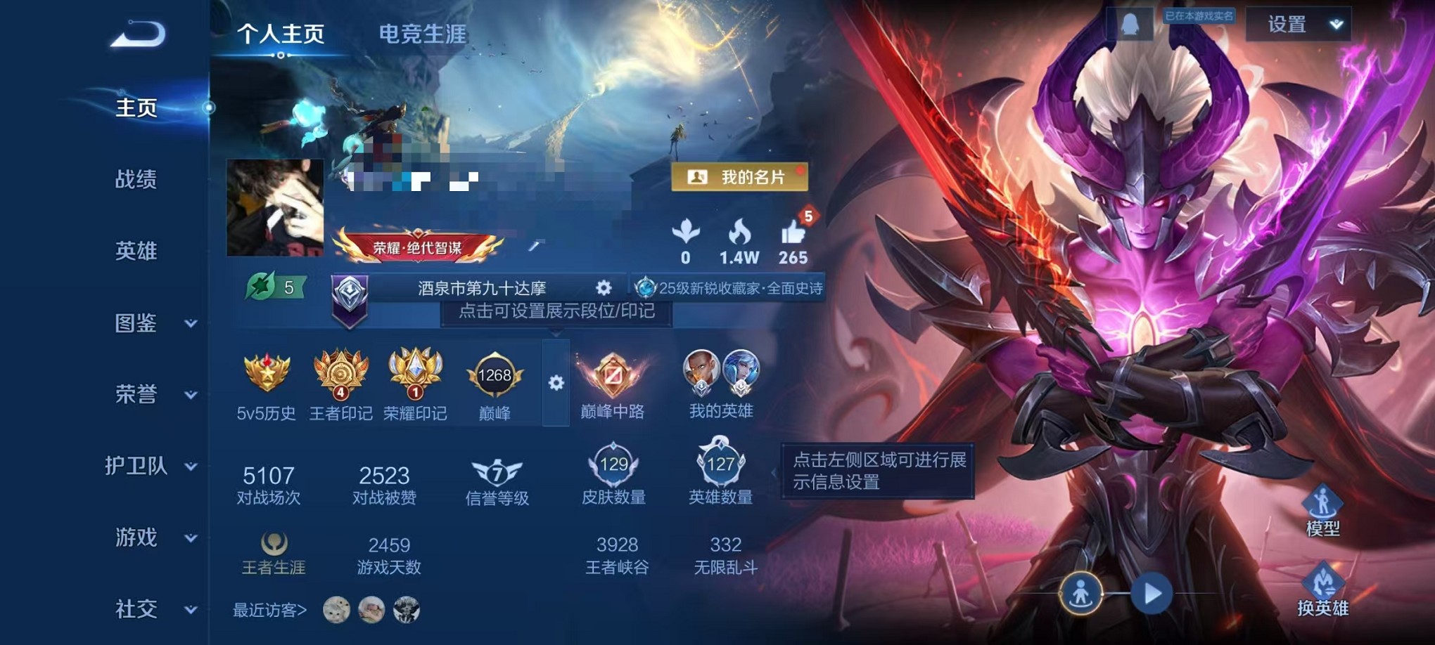 王者荣耀账号安卓QQ127英雄-129皮肤-【幽冥之眼129皮肤1星元2传说 可秒换绑】安卓QQ-127英雄-129皮肤