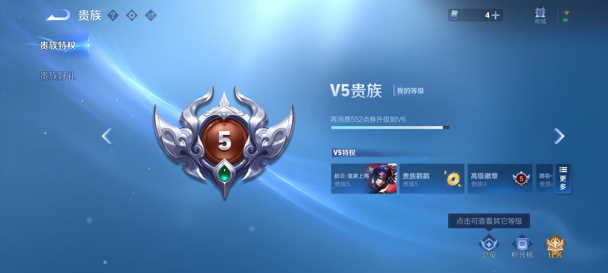 WZCMW3384130王者荣耀账号详情图2