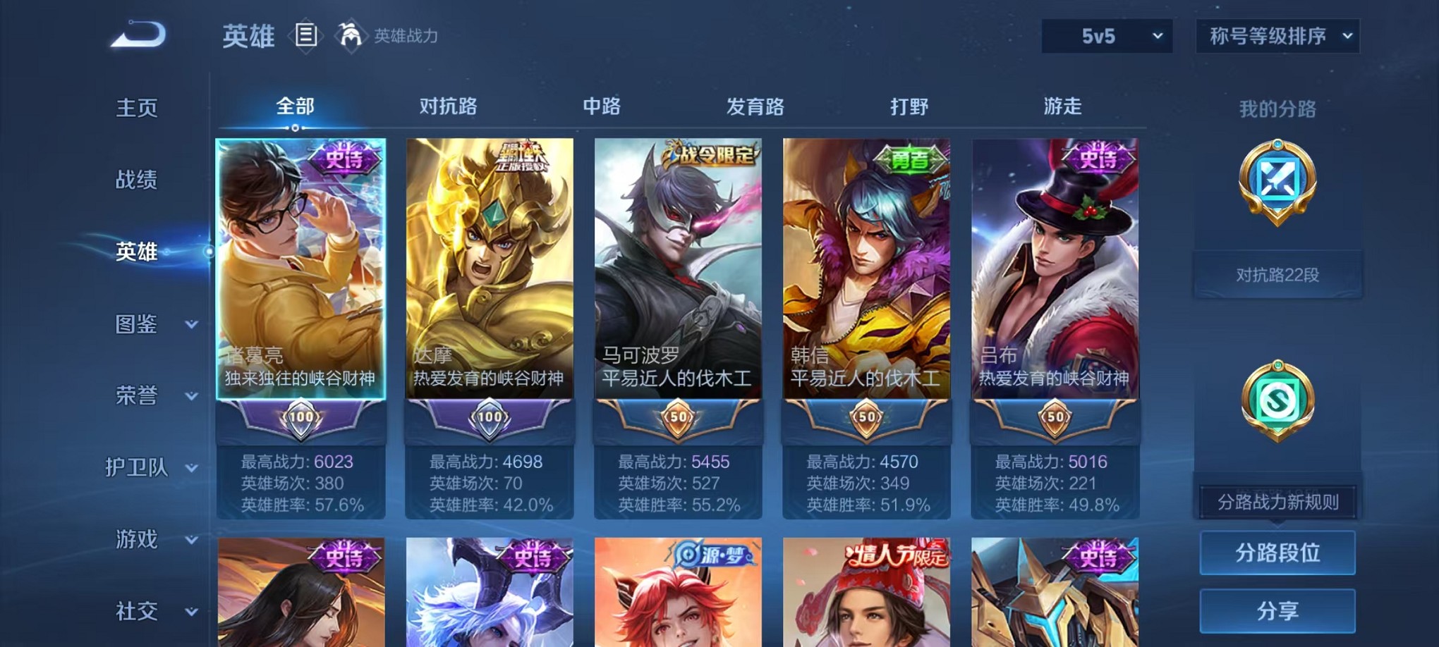 WZCMW3384130王者荣耀账号详情图3