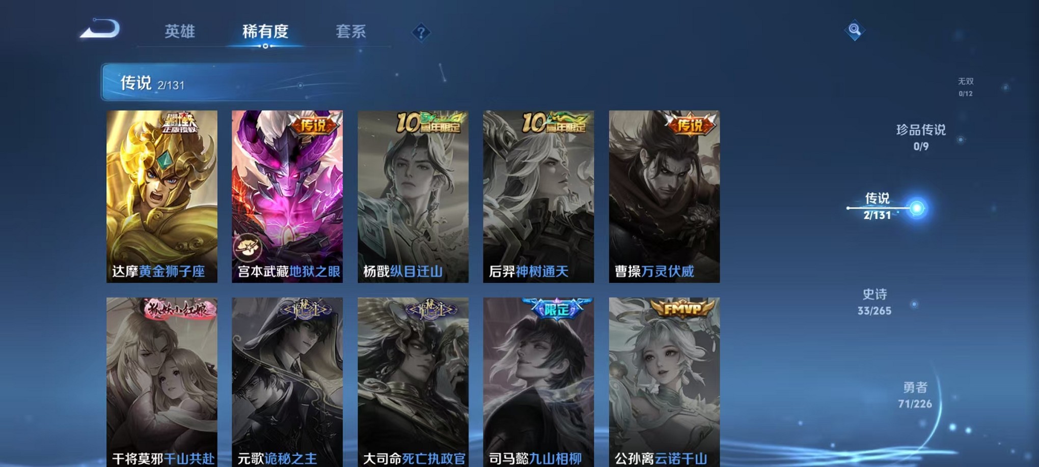 WZCMW3384130王者荣耀账号详情图5