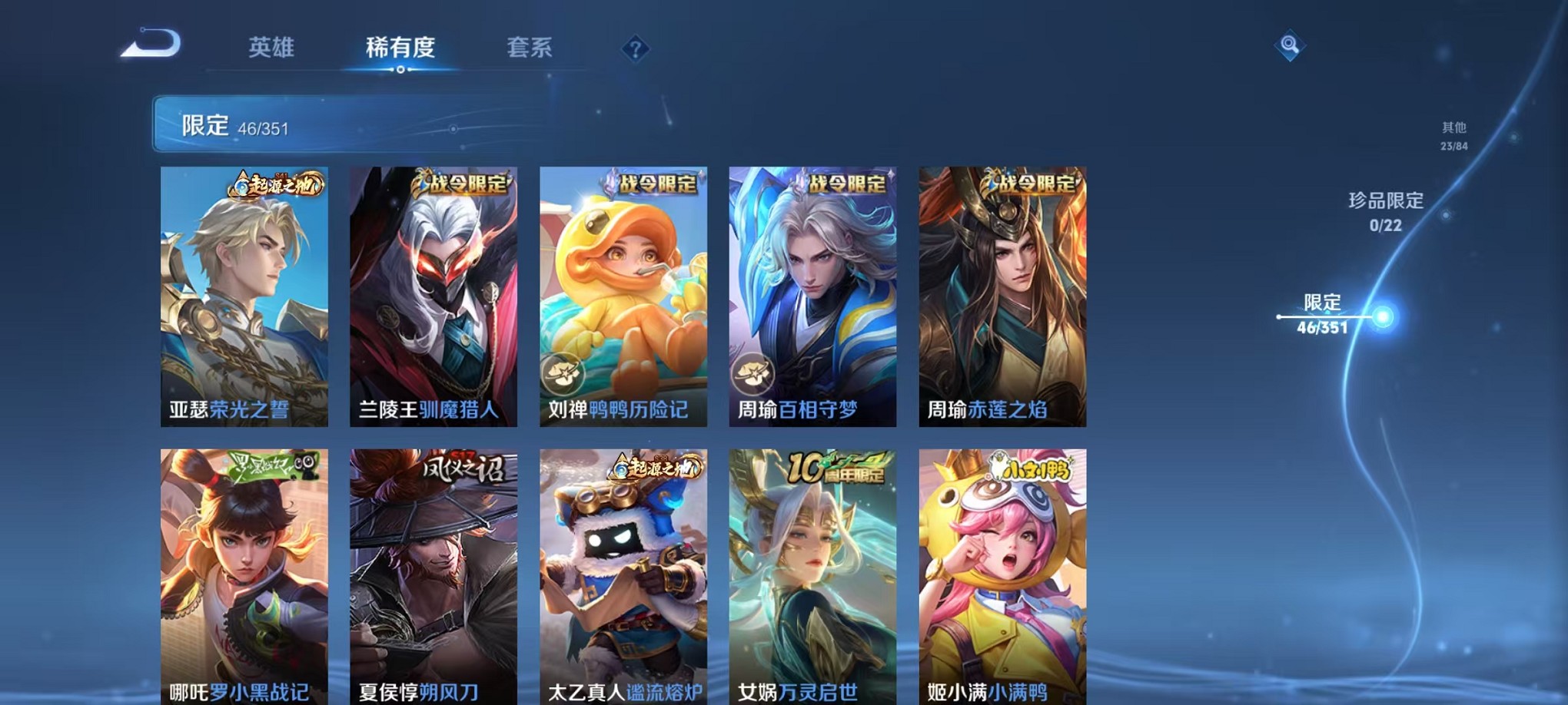 WZCMW3384130王者荣耀账号详情图6