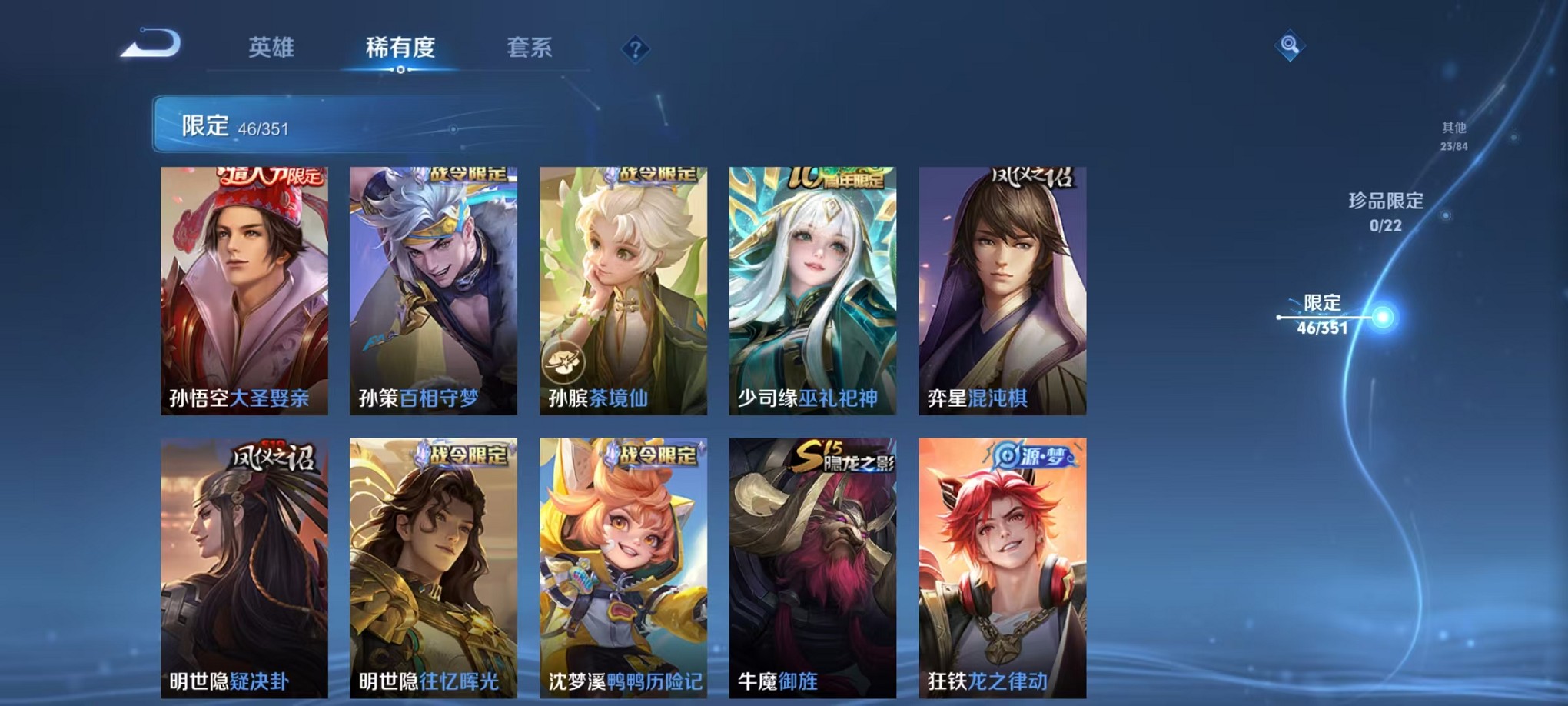 WZCMW3384130王者荣耀账号详情图7