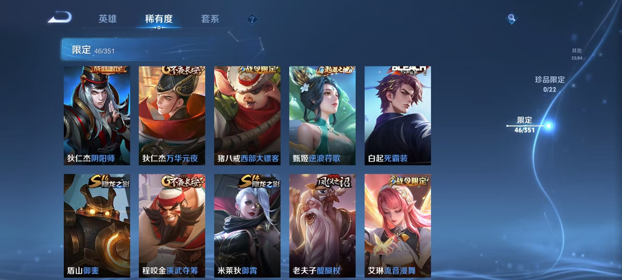 WZCMW3384130王者荣耀账号详情图8