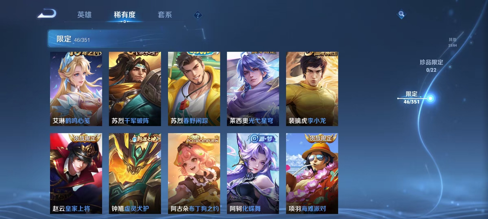 WZCMW3384130王者荣耀账号详情图9