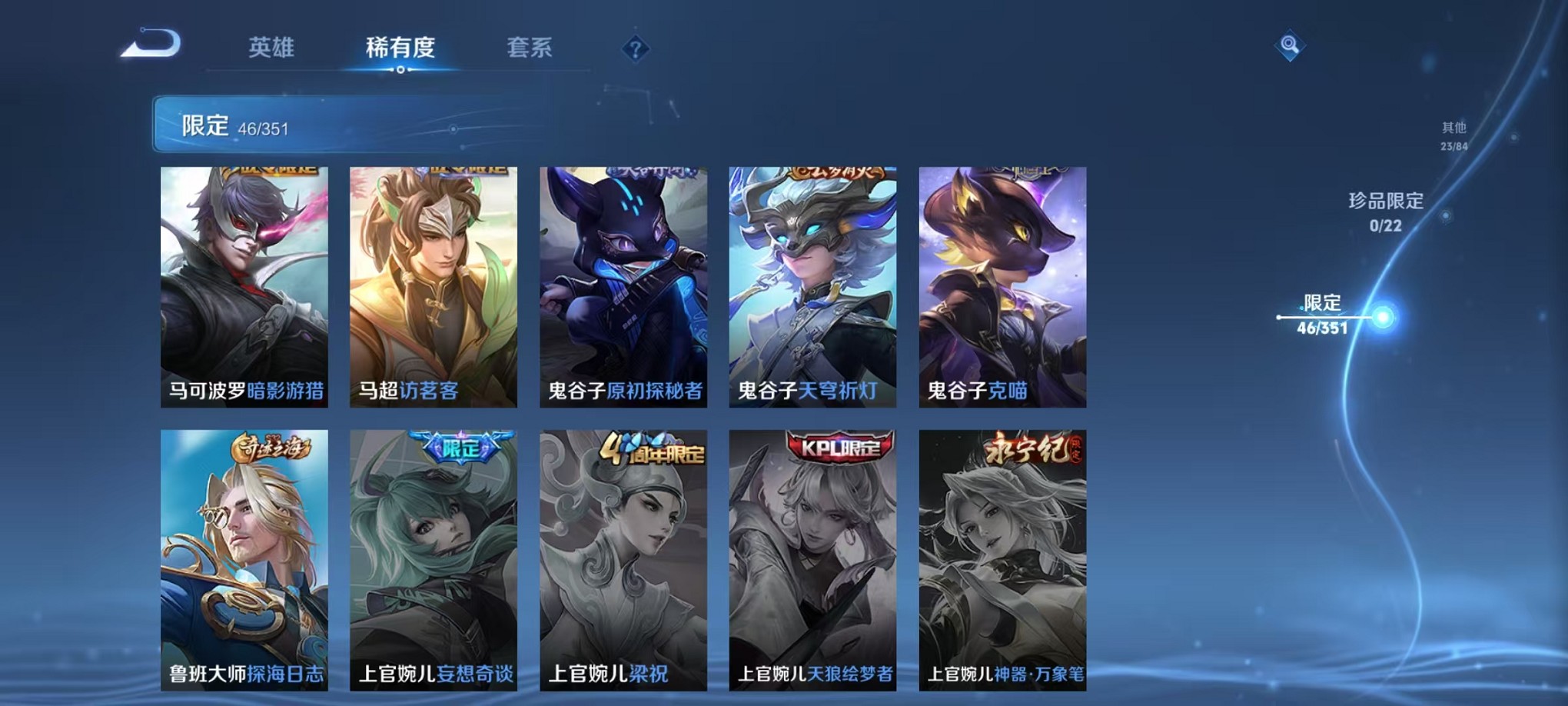 WZCMW3384130王者荣耀账号详情图10