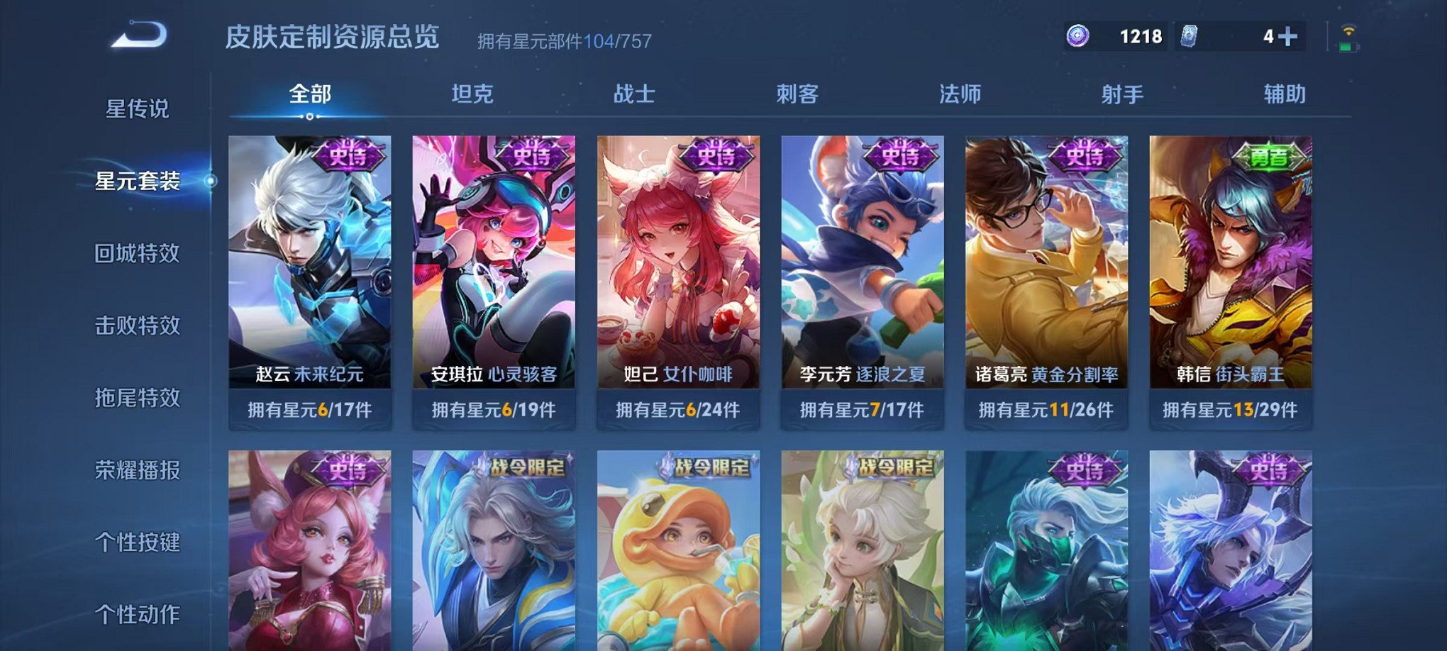 WZCMW3384130王者荣耀账号详情图12