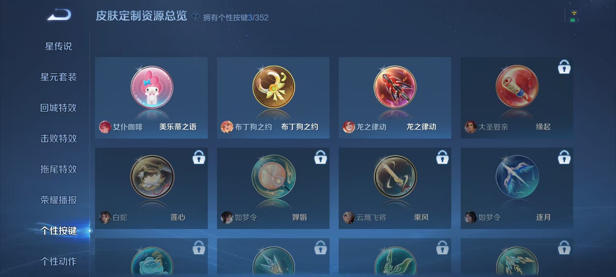 WZCMW3384130王者荣耀账号详情图13