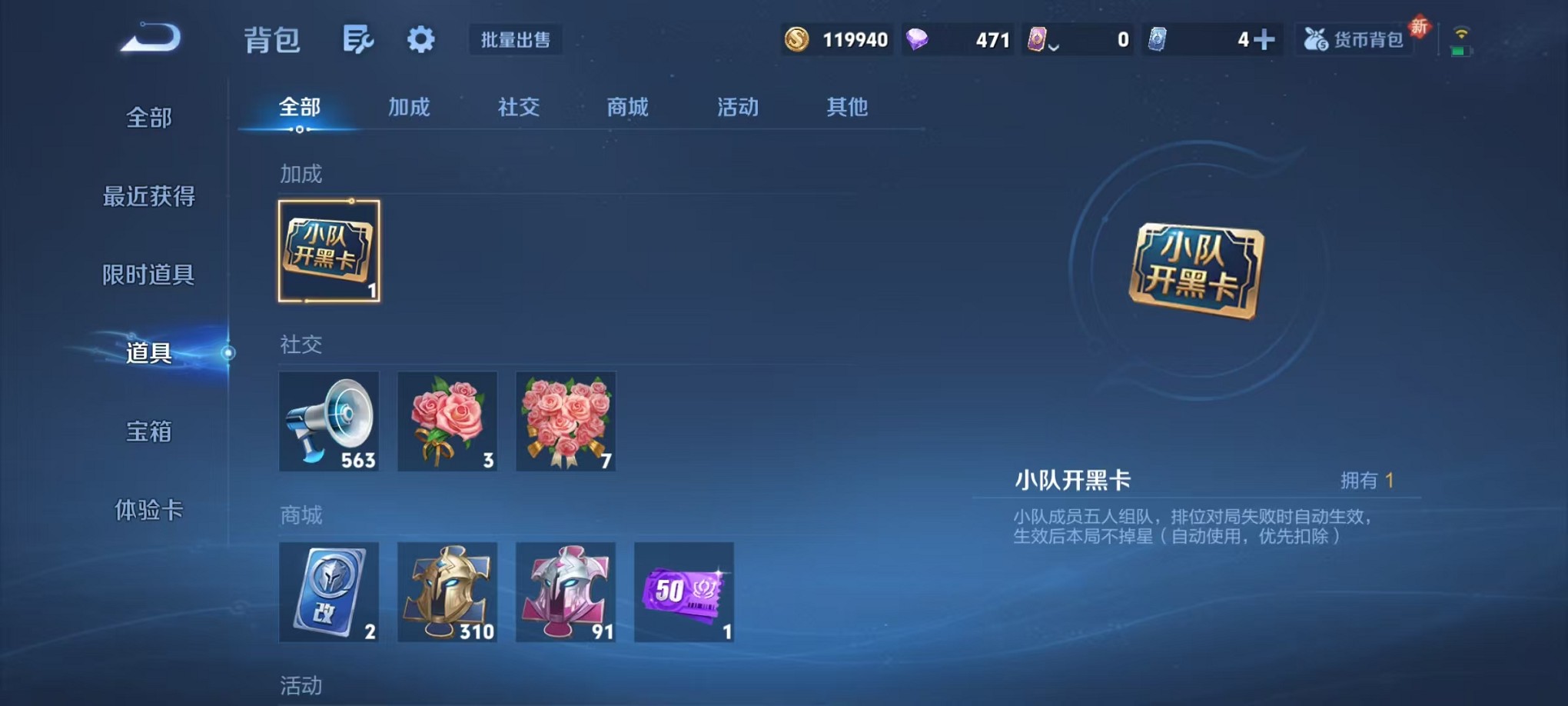 WZCMW3384130王者荣耀账号详情图15