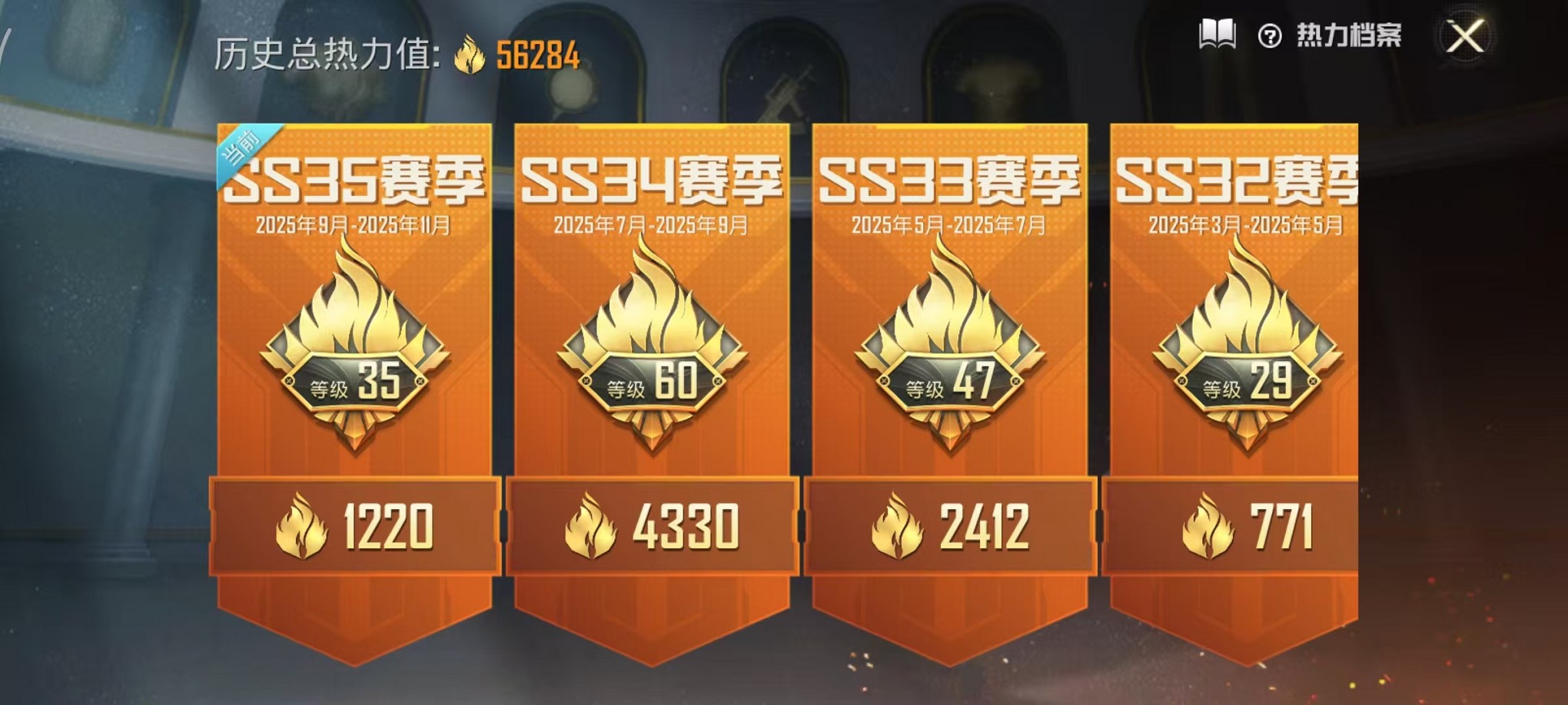 HPCMW3425065和平精英账号详情图3 HPCMW3425065和平精英账号详情图3