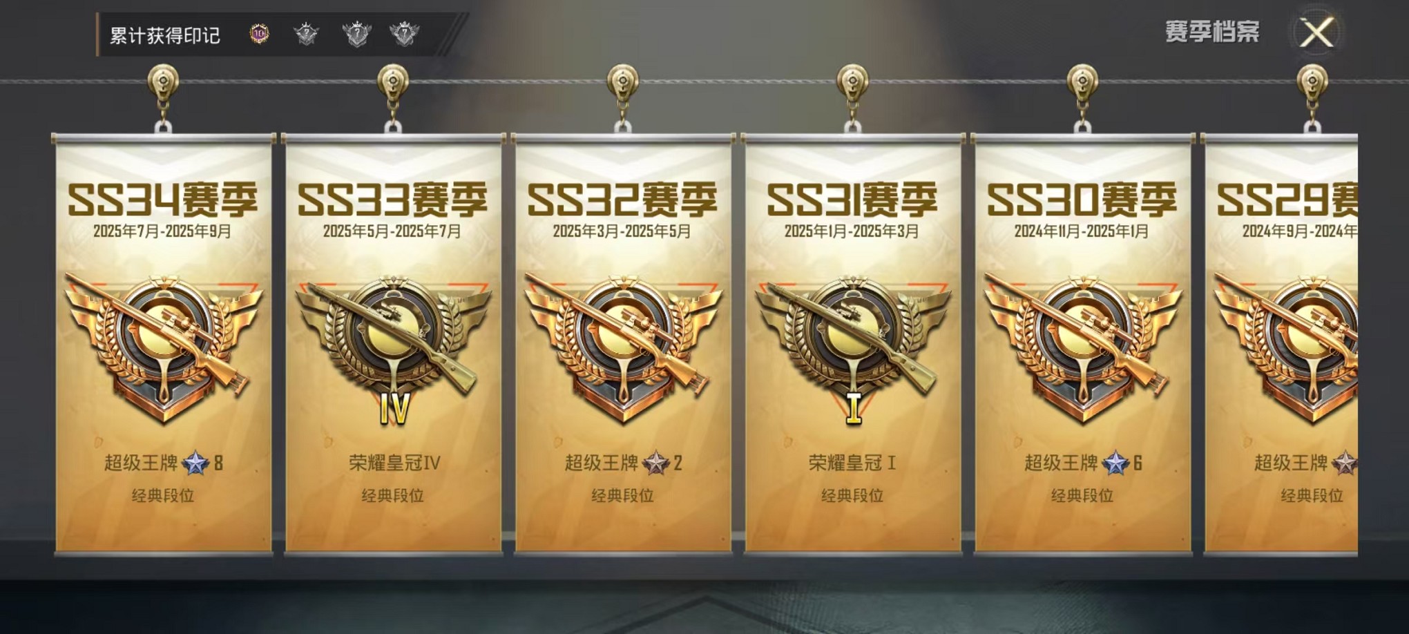 HPCMW3425065和平精英账号详情图4 HPCMW3425065和平精英账号详情图4