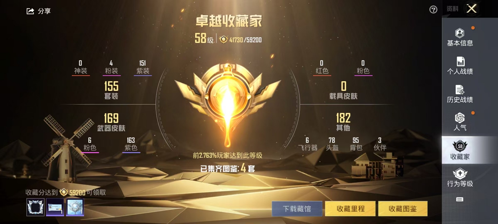 HPCMW3425065和平精英账号详情图5 HPCMW3425065和平精英账号详情图5