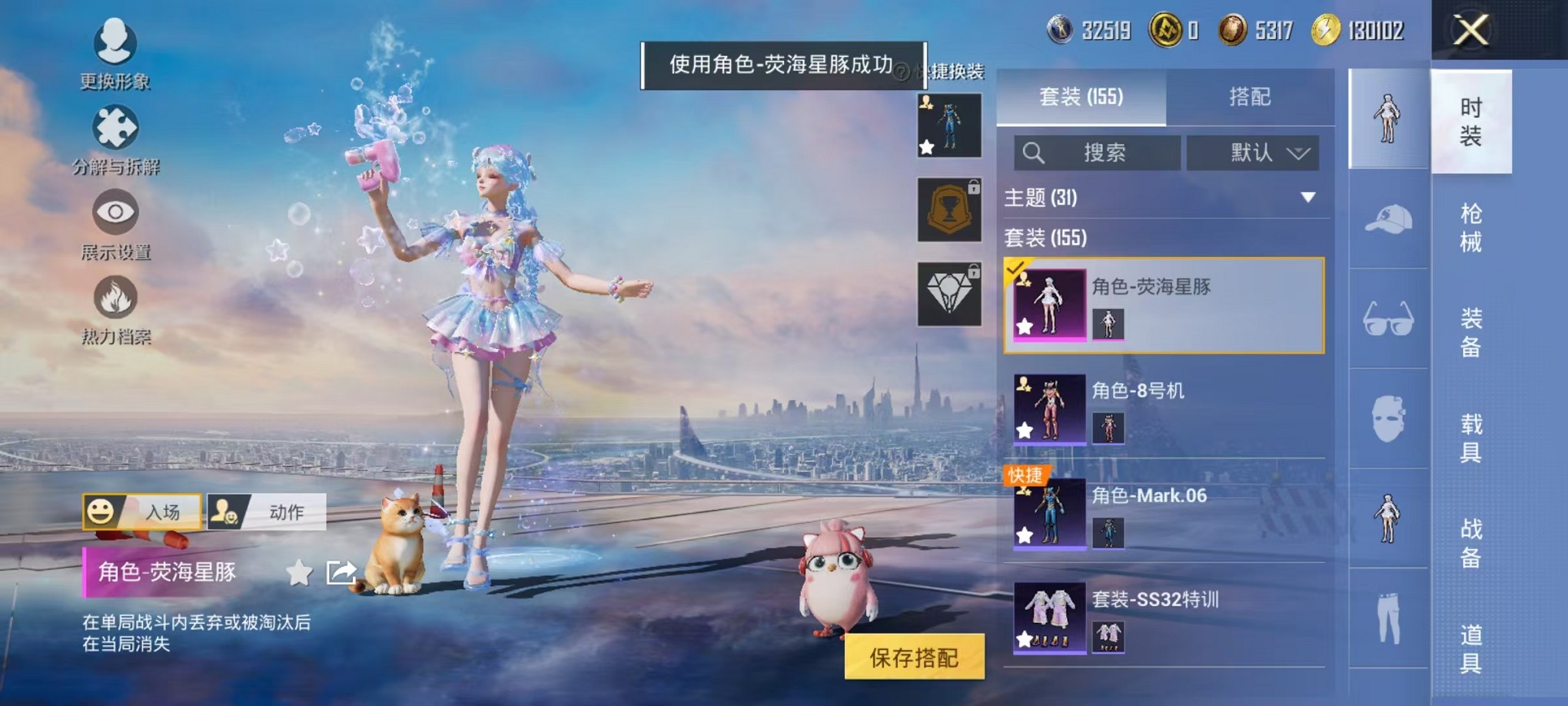 HPCMW3425065和平精英账号详情图6 HPCMW3425065和平精英账号详情图6